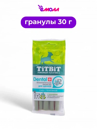 Titbit лакомство для собак снек с телятиной для щенков мелких пород Dental Plus 30 г