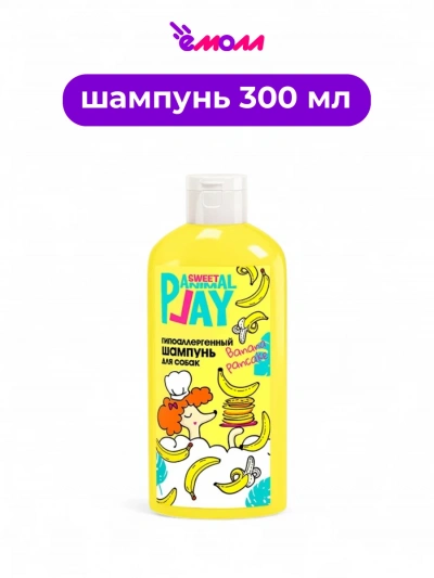Animal Play шампунь гипоаллергенный для собак и кошек Банановый капкейк 300 мл