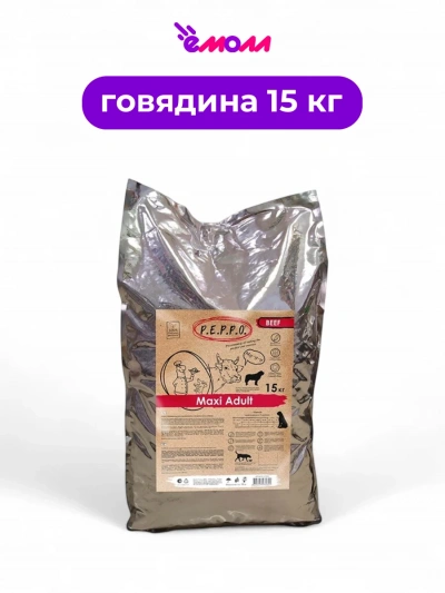 Peppo сухой корм для собак крупных пород Maxi Adult говядина 15 кг