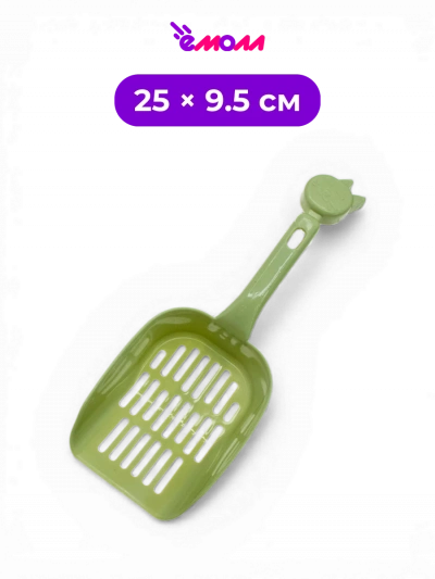 Jack&King совок для кошачьего туалета сетчатый пластиковый зеленый 25 × 9.5 см