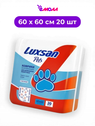 LUXSAN пеленки впитывающие одноразовые для собак и кошек Premium 60 х 60 см 20 шт с рисунком