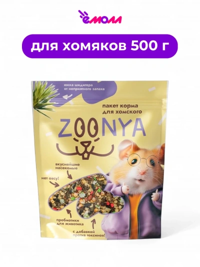 Zoonya корм для хомяков 500 г