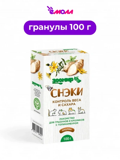 Зоомир лакомство для грызунов и кроликов Контроль веса и сахара с топинамбуром 100 г