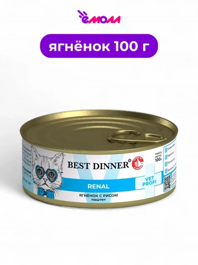 Best Dinner паштет для кошек с ягненком и рисом Exclusive VET PROFI Renal 100 г