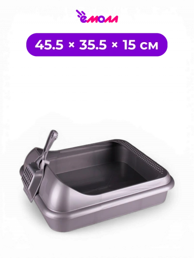Zoo Plast набор для кошек лоток со съемным бортом и совком Верный друг 45.5 × 35.5 × 15 см