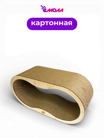 Кот Лукас когтеточка лежанка картонная экстра большая с мятой Восьмерка XL 57*21*28 см