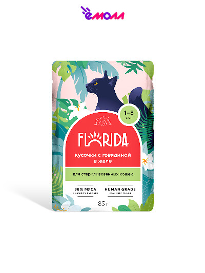 Florida паучи для стерилизованных кошек кусочки с говядиной в желе, 12 шт по 85 г