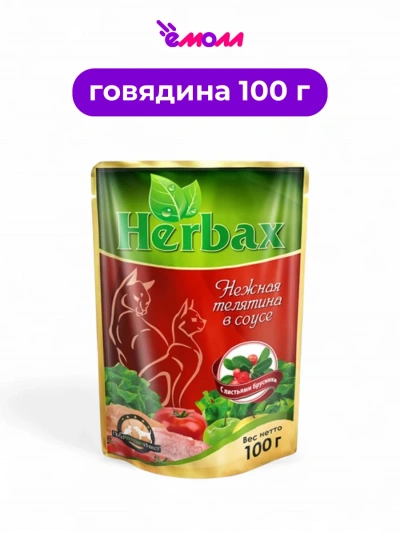Herbax влажный корм для кошек мясное ассорти в соусе с листьями брусники 100 г