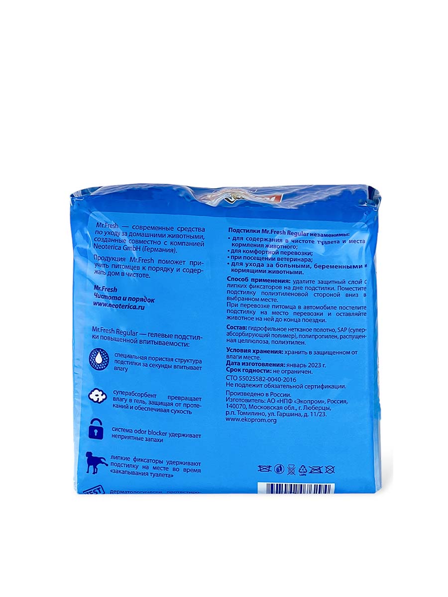 Mr.Fresh пеленки для собак и кошек Expert REGULAR 40*60 см, 30 шт.