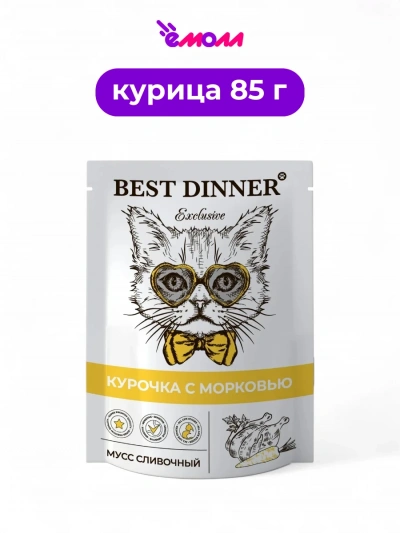 Best Dinner мусс из курицы и моркови для кошек и котят Exclusive 85 г