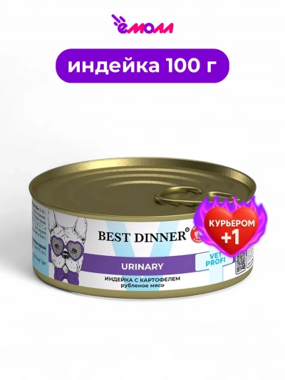 Best Dinner консервированный корм для собак Urinary Exclusive VET PROFI индейка с картофелем 100 г