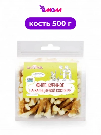 DOG FEST лакомство для собак филе куриное на кальциевой косточке 500 г