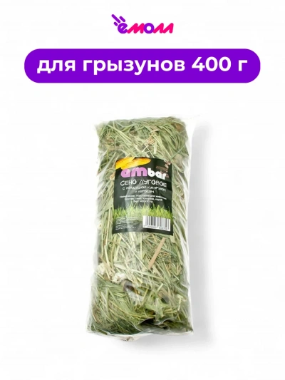 Ambar сено премиум с кэробом и воздушной кукурузой 400 г