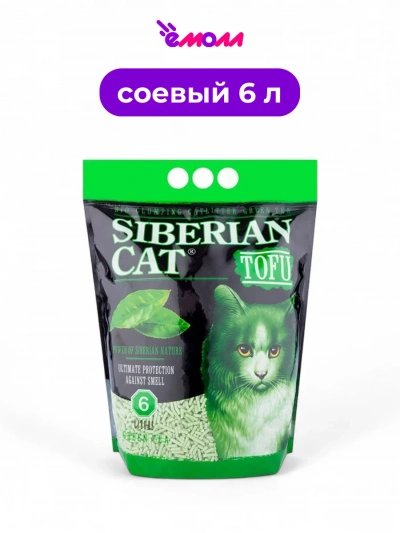 Сибирская кошка наполнитель биоразлагаемый комкующийся Тофу Зеленый чай 6 л