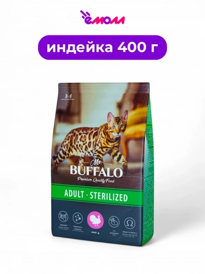 Mr.Buffalo сухой корм для кошек для стерилизованных индейка 400 г
