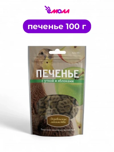 Деревенские лакомства печенье для собак с уткой и яблоками 100 г