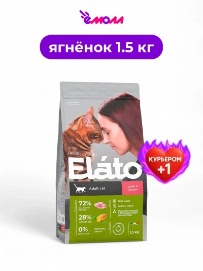 Elato корм для взрослых кошек с ягненком и олениной Holistic 1.5 кг Elato корм для взрослых кошек с ягненком и олениной Holistic 1.5 кг