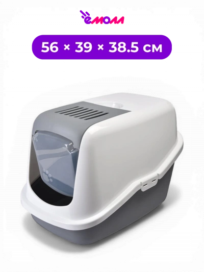 SAVIC туалет закрытый для кошек пластиковый с угольным фильтром NESTOR белый серый 56 × 39 × 38.5 см