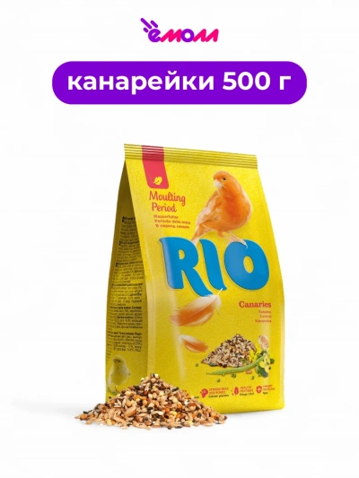 Рио корм для канареек в период линьки с витаминами и минералами 500 г