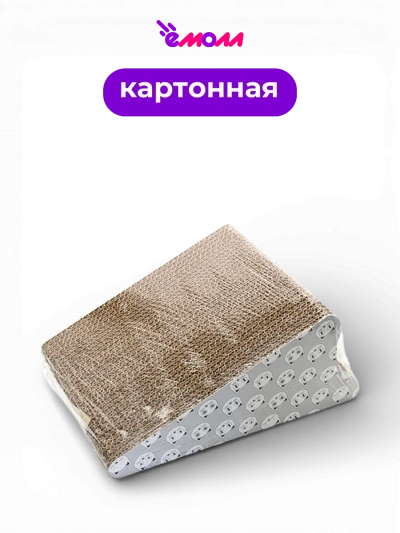 Кот Лукас когтеточка картонная с шариком и мятой Горка №1 26*23*15 см