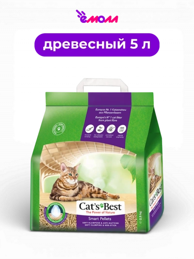 Cat's Best наполнитель для кошачьих туалетов древесный комкующийся Smart Pellets 5 л 2,5 кг