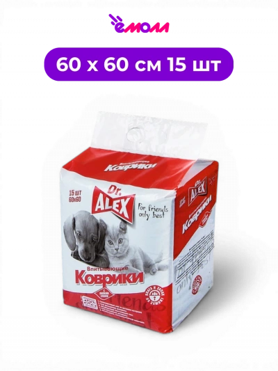 ДОКТОР АЛЕКС пелёнки одноразовые впитывающие для животных с нейтрализацией запаха 60 х 60 см 15 шт