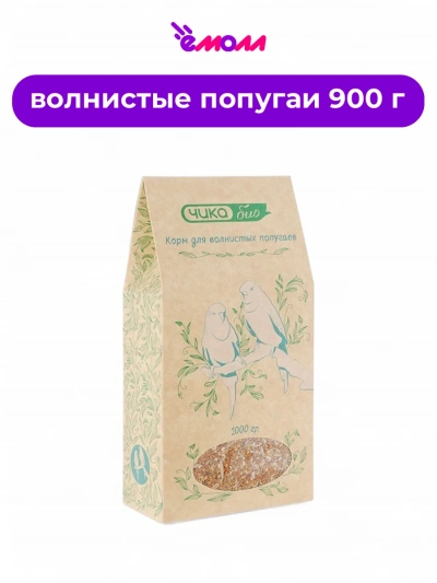 Чика корм для волнистых попугаев Био 900 г