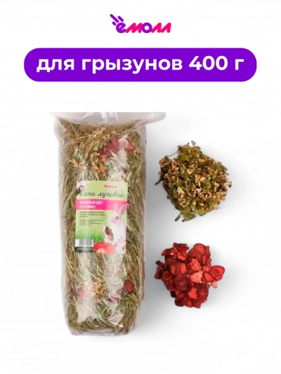 AmbarAltai сено с яблоневым цветом и клубникой 400 г
