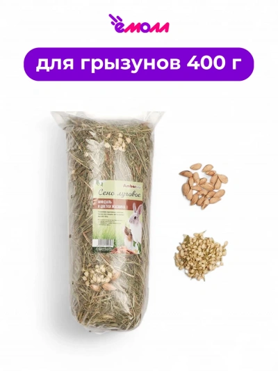 AmbarAltai сено с миндалем и цветками жасмина 400 г