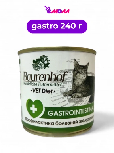 Baurenhof Vet Diet консервированный корм для кошек Gastrointestinal 240 г