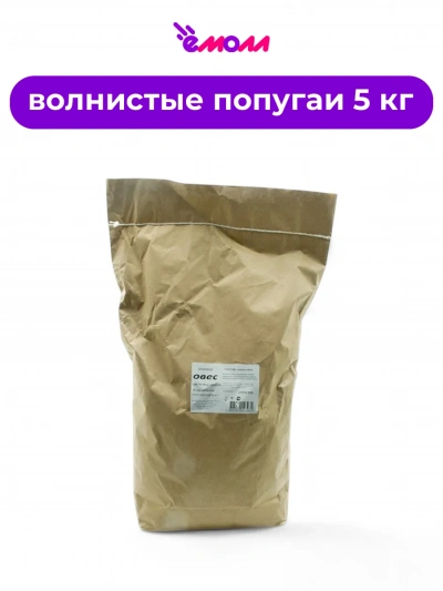 Зоомир овес для птиц и грызунов мешок 5 кг