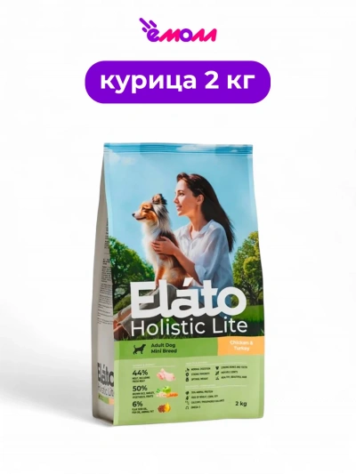 Elato корм для взрослых собак мелких пород Holistic Lite курица индейка 2 кг