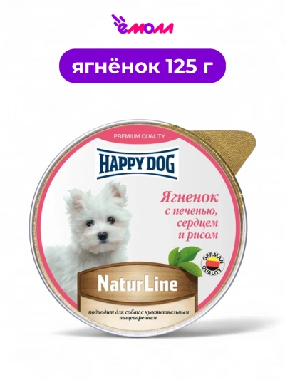 Happy Dog консервированный корм для собак Natur Line ягненок печень сердце рис паштет 0,125 кг