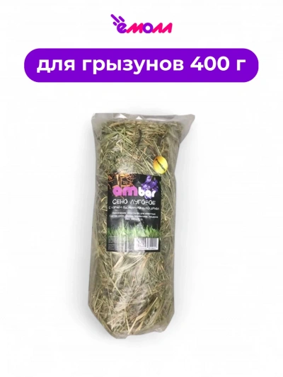 Ambar сено с корнем одуванчика и люцерной PREMIUM 400 г