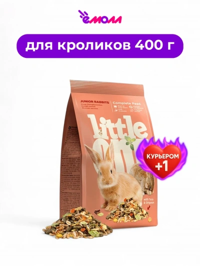 Little One корм для молодых кроликов 400 г