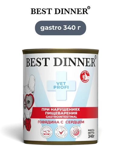 Best Dinner влажный корм для собак GastroIntestinal Exclusive Vet Profi говядина с сердцем паштет 340 г