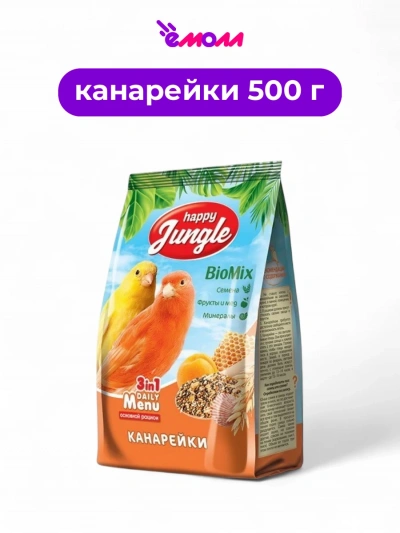 Happy Jungle корм для канареек 500 г