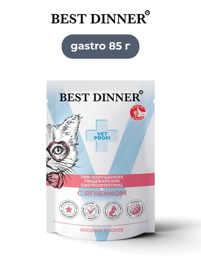 Best Dinner влажный корм для кошек кусочки в соусе с ягненком Exclusive Vet Profi Gastrointestinal 85 г