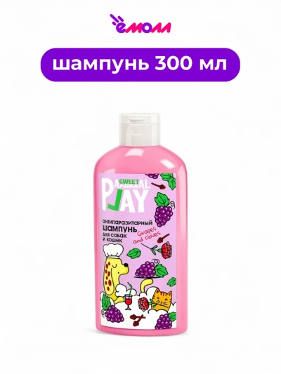 Animal Play шампунь для собак и кошек Виноград и гвоздика отпугивание насекомых 300 мл