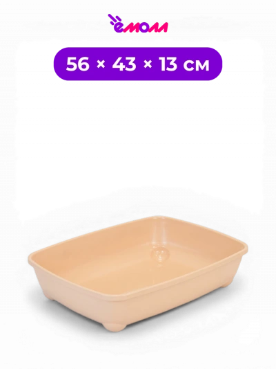 Zoo-M туалет лоток для кошек большой глубокий без рамки пластиковый бежевый 56 × 43 × 13 см