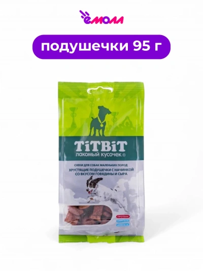 Titbit хрустящие подушечки с начинкой со вкусом говядины и сыра для собак малых пород 95 г