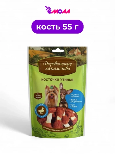 Деревенские лакомства косточки утиные для собак миниатюрных пород 55 г
