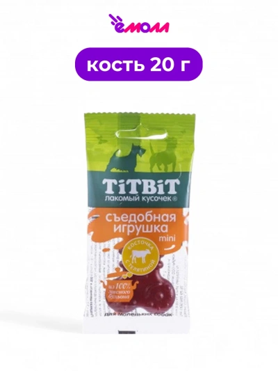 Titbit лакомство для собак съедобная игрушка косточка с телятиной Mini 20 г