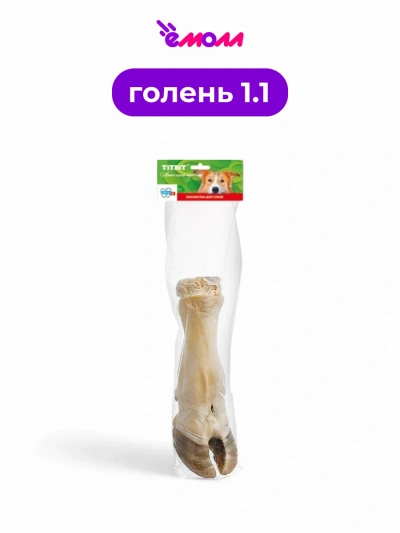 Titbit лакомство для собак нога говяжья большая 1.1 кг