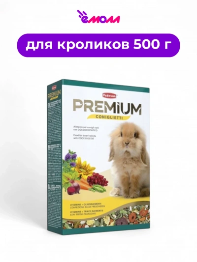 Padovan корм для кроликов и молодняка с профилактикой кокцидиоза Премиум 500 г