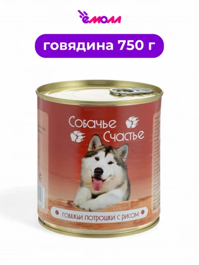 Собачье Счастье консервированный корм для собак говяжьи потрошки с рисом в желе 750 г