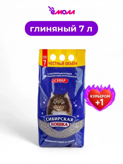 Сибирская кошка наполнитель комкующийся Супер 7л Сибирская кошка наполнитель комкующийся Супер 7л