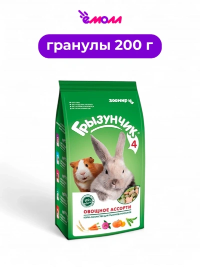 Зоомир корм-лакомство для грызунов и кроликов Грызунчик 4 Овощное ассорти 200 г