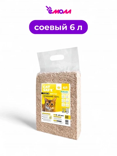 Cat safe наполнитель для кошек из тофу Натуральный 6 л