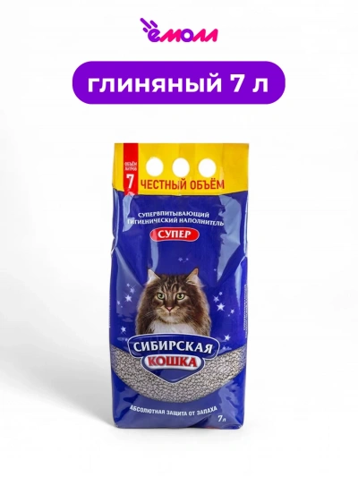 Сибирская кошка наполнитель комкующийся Супер 7л